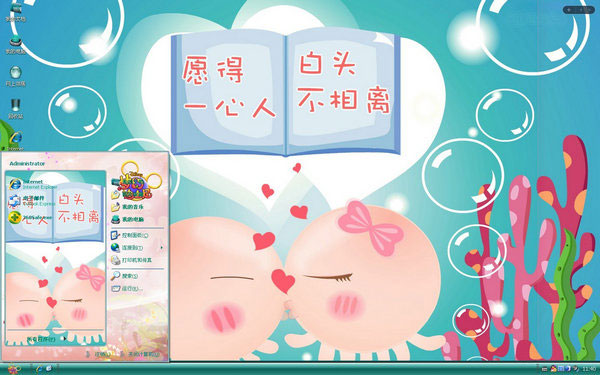 爱情卡通xp电脑主题包