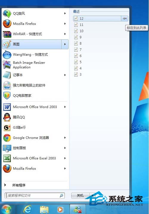 不为人知的的Win7跳转列表新功能