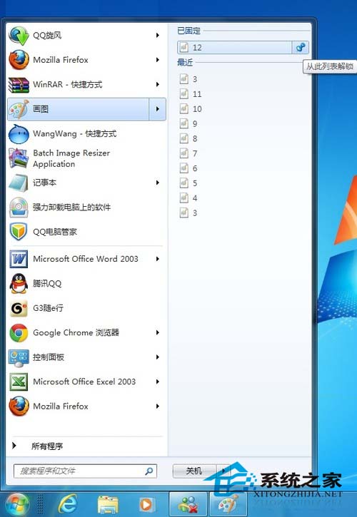不为人知的的Win7跳转列表新功能
