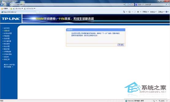 轻松设置路由器 享受上网快感