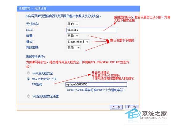 轻松设置路由器 享受上网快感