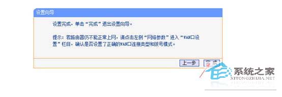 轻松设置路由器 享受上网快感
