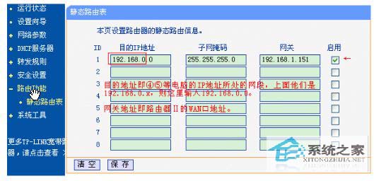 技巧:使用双路由器时设置连接的方法