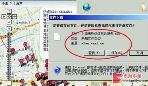 也许你不知道的无线热点免费上网的完美方法