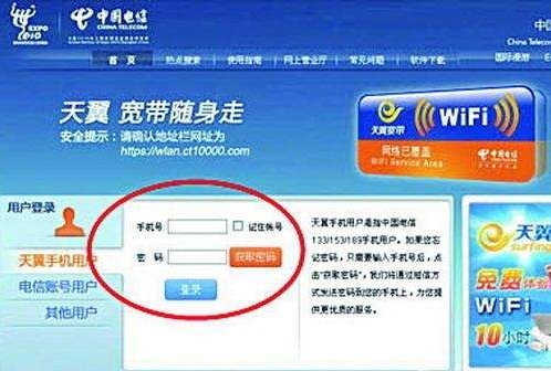 也许你不知道的无线热点免费上网的完美方法