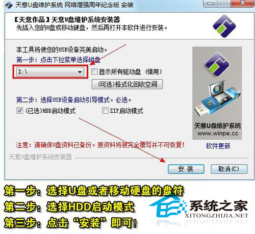 告诉你一个能上网的WinPE U盘版