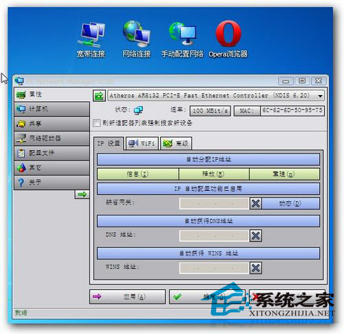告诉你一个能上网的WinPE U盘版