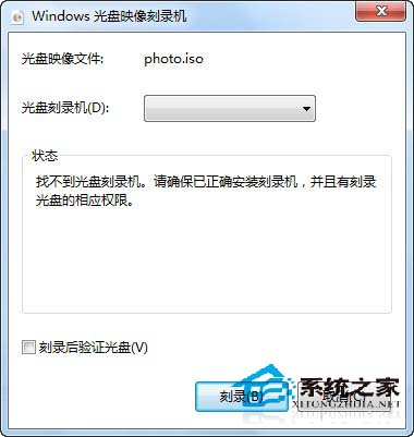 妙用Win7自带功能 轻松操作刻录光盘