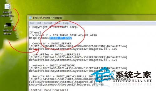 高手分享:Win 7主题安装失败的解决办法