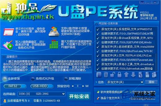 独品U盘PE系统,全能工具的代表