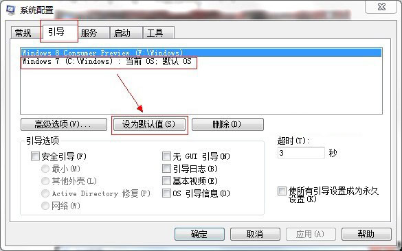 安装双系统,卸载其中的Win8系统只需一步