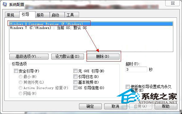 安装双系统,卸载其中的Win8系统只需一步