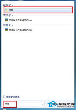 Windows7桌面变身电子留言板的小伎俩