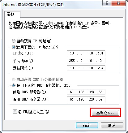 轻松设置使一个网卡有多个IP