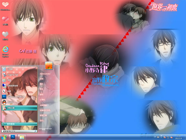 世界第一初恋win7桌面主题