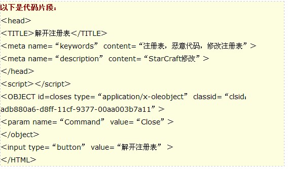 为Win系统注册表开锁的3个办法