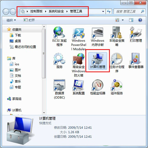 如何用自带的虚拟磁盘进行Windows7备份?