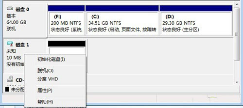 如何用自带的虚拟磁盘进行Windows7备份?