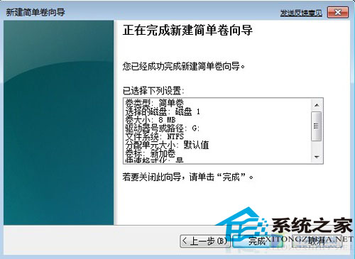 如何用自带的虚拟磁盘进行Windows7备份?