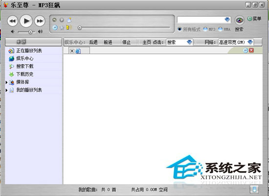乐至尊MP3狂搜 V1.2 build 873 绿色版