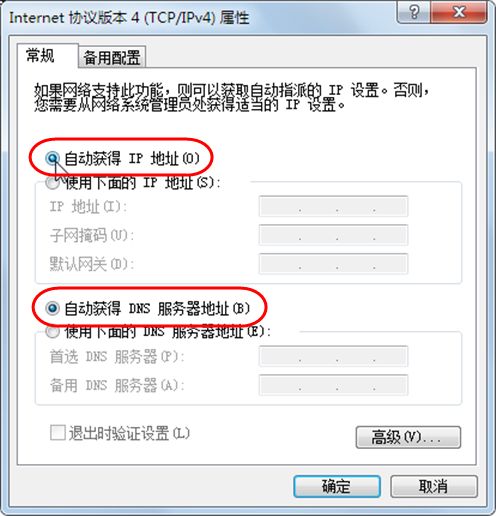 教你怎么让Win 7能同时支持DHCP和固定IP