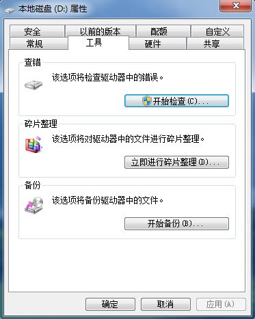 妙用Windows7效能 让电脑关机速度更快