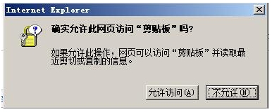 高手分享:怎样才能禁止粘贴时的确认提示