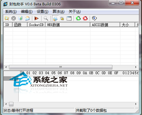 封包助手 0.6 Beta Build 0306 绿色版