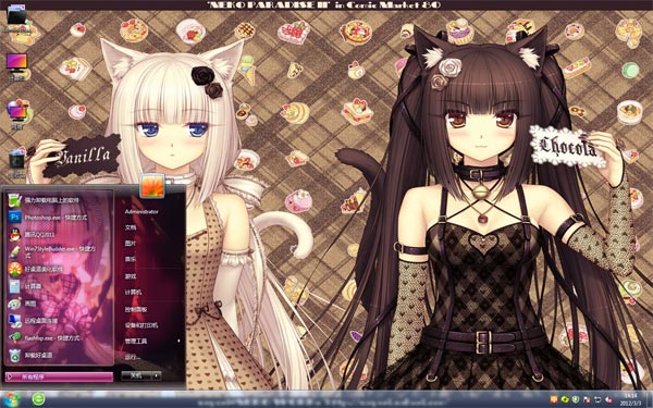 巧克力和香子兰win7桌面主题