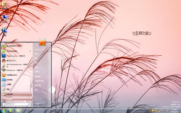 中国风景win7系统主题