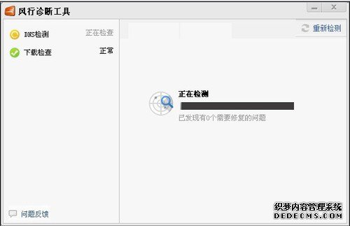 网络畅通无阻 巧用风行自带功能
