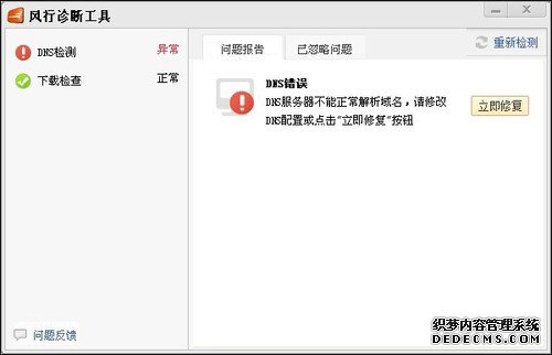 网络畅通无阻 巧用风行自带功能