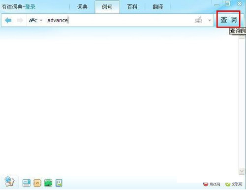 笔者解析:有了桌面词典,单词并不可怕