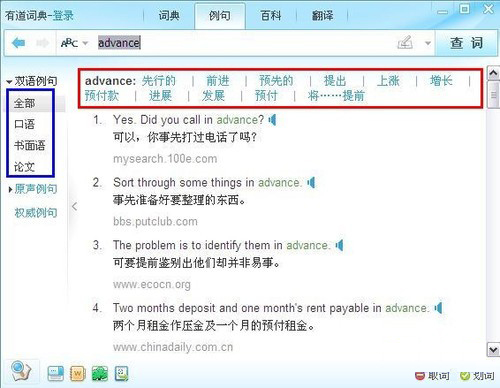 笔者解析:有了桌面词典,单词并不可怕