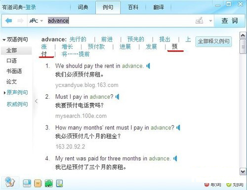 笔者解析:有了桌面词典,单词并不可怕