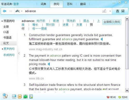 笔者解析:有了桌面词典,单词并不可怕