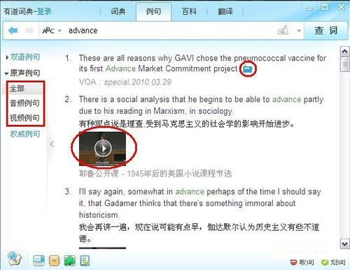 笔者解析:有了桌面词典,单词并不可怕
