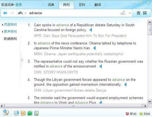 笔者解析:有了桌面词典,单词并不可怕