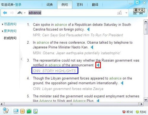 笔者解析:有了桌面词典,单词并不可怕