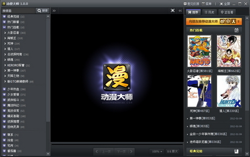 有漫画浏览软件 想看就看一起来