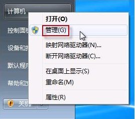 摄像头没办法在Win7中显示怎么办?