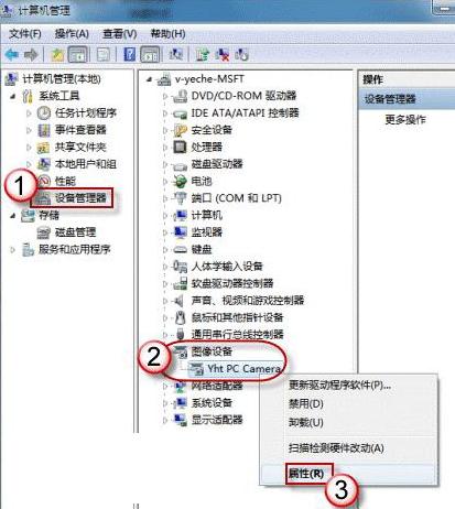 摄像头没办法在Win7中显示怎么办?