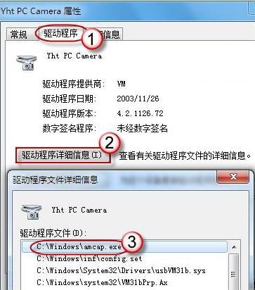摄像头没办法在Win7中显示怎么办?