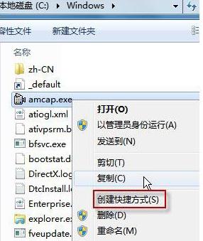 摄像头没办法在Win7中显示怎么办?