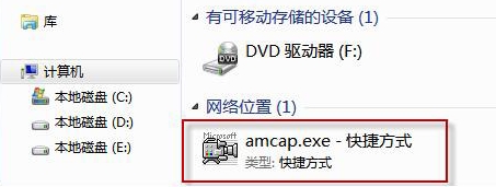 摄像头没办法在Win7中显示怎么办?
