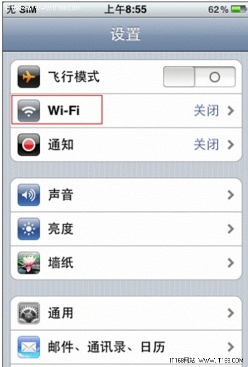 教你如何让无线路由与IPHONE连接