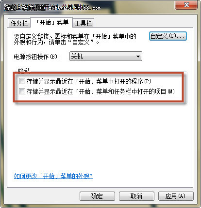 清除个人使用记录 保护隐私不被窥探