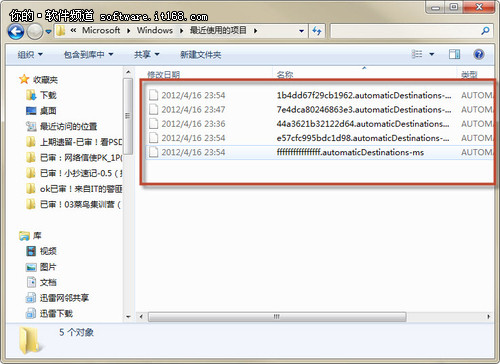 清除个人使用记录 保护隐私不被窥探