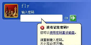 开机密码给忘了如何才能登陆电脑
