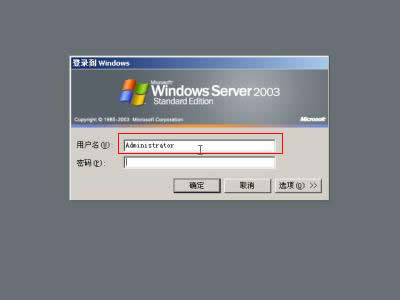 开机密码给忘了如何才能登陆电脑